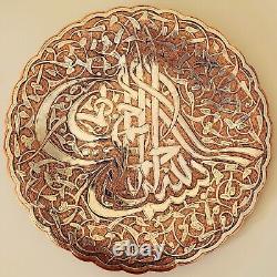 Antique Silver Inlayed Arabic Cairoware Syrian Islamic Plate Tray Charger Arab