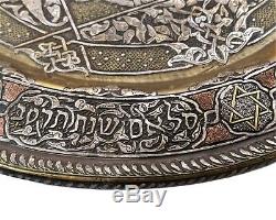 Syrian Brass Plate, Silver & Gold Inlay, Biblical Judaica, Damascus Early 20th C