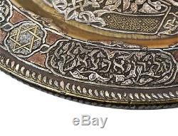 Syrian Brass Plate, Silver & Gold Inlay, Biblical Judaica, Damascus Early 20th C